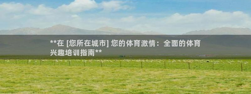 焦点娱乐传媒有限公司怎么样知乎招聘：**在 [您所在