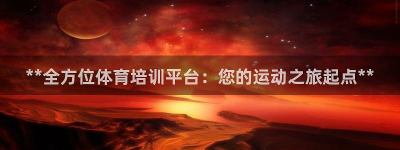 焦点娱乐平台续7O777