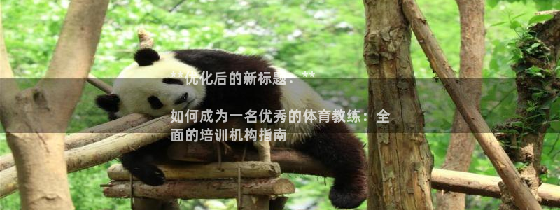 焦点娱乐官网下载安装手机版苹果：**优化后的新标题：