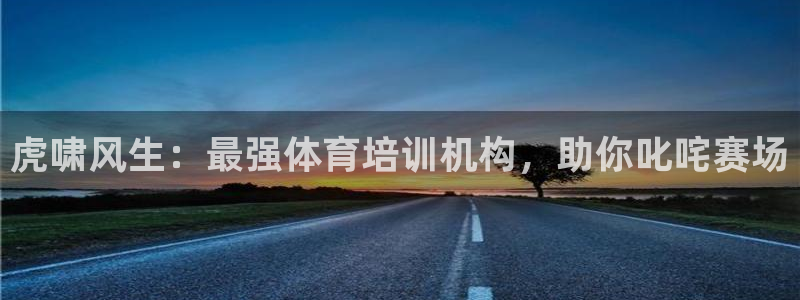 焦点娱乐平台是正规的吗安全吗苹果：虎啸风生：最强体育培训机构