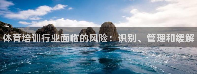 焦点娱乐app下载安装最新版：体育培训行业面临的风险
