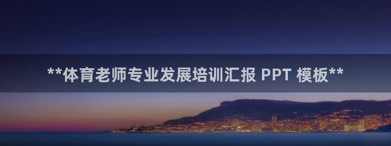 焦点娱乐公司简介资料