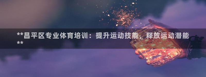 焦点娱乐平台是正规的吗安全吗