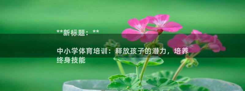 焦点娱乐简七O935最新版本更新内容：**新标题：**

中