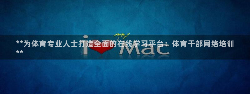 焦点娱乐传媒有限公司怎么样知乎招聘：**为体育专业人士打造全